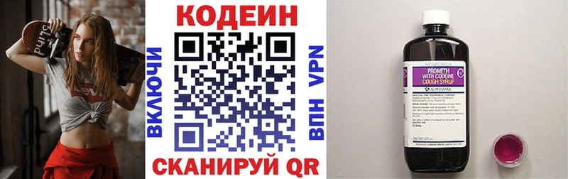 hydra tor  Петровск  Кодеиновый сироп Lean напиток Lean (лин) 