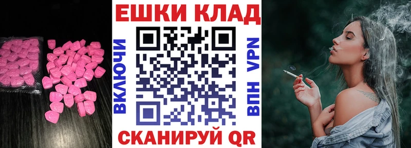 Экстази ешки  Петровск 