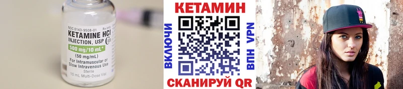 КЕТАМИН VHQ  Петровск 