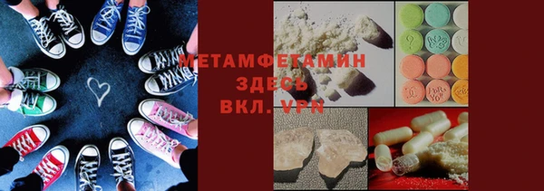 метамфетамин Верхний Тагил