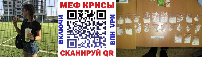 МЕФ mephedrone  Петровск 