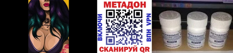 МЕТАДОН белоснежный  Петровск 