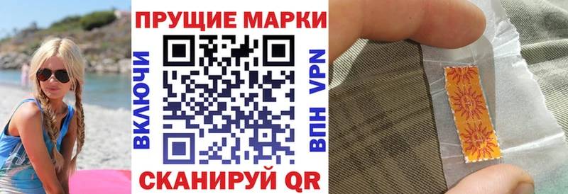 Марки NBOMe 1,8мг  Петровск 